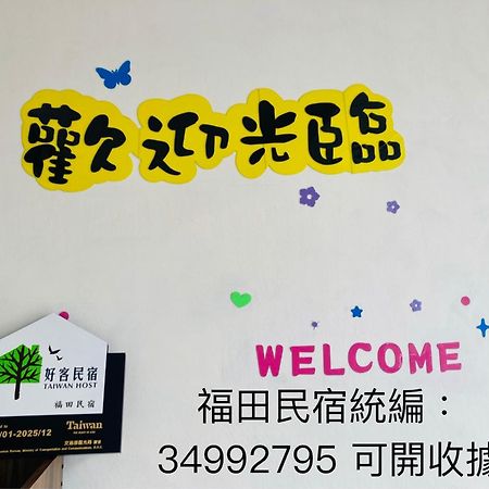 Guanshan Fukuda Homestay Exteriér fotografie