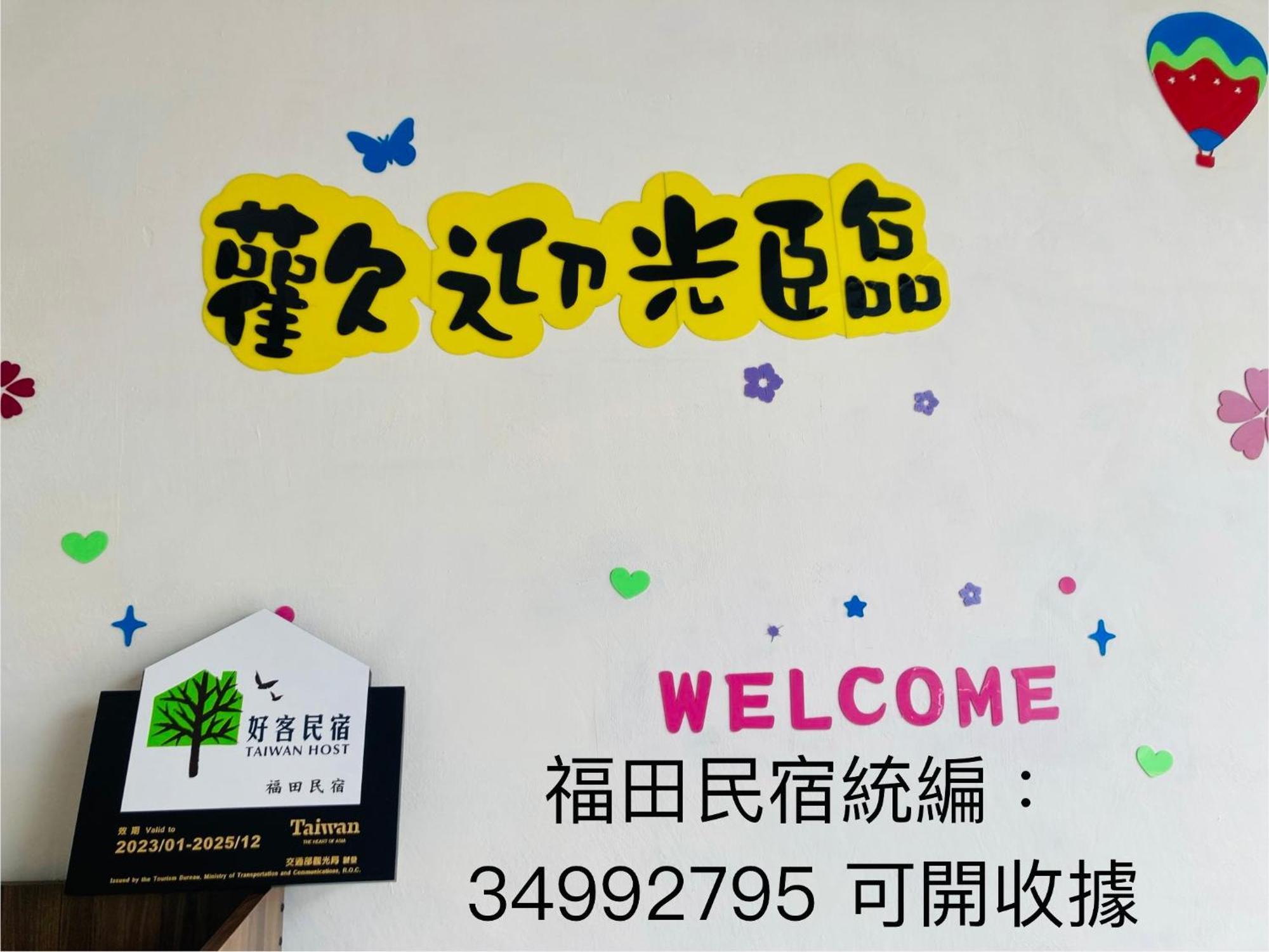 Guanshan Fukuda Homestay Exteriér fotografie